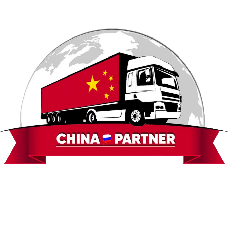 Доставка товаров из Китая