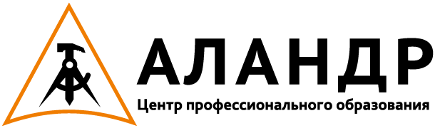 Аландр