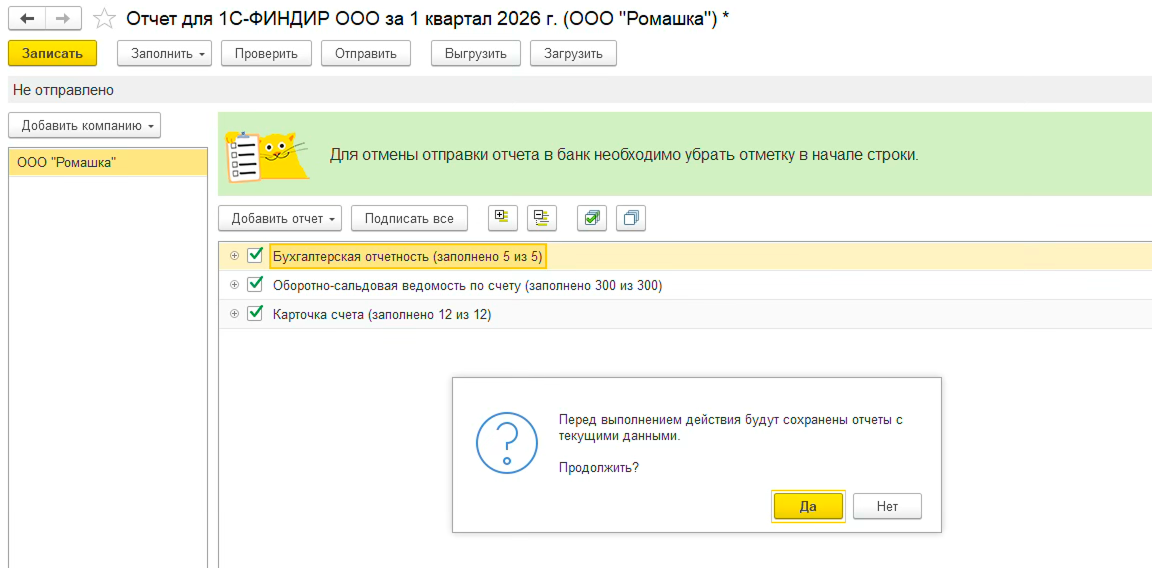Диалог с вопросом