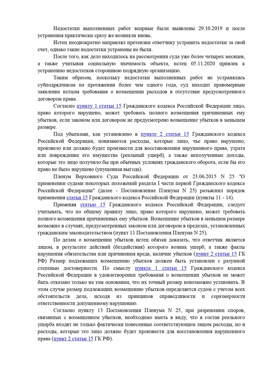 «Гарантия» - Юридические услуги для частных и юридических лиц в ...
