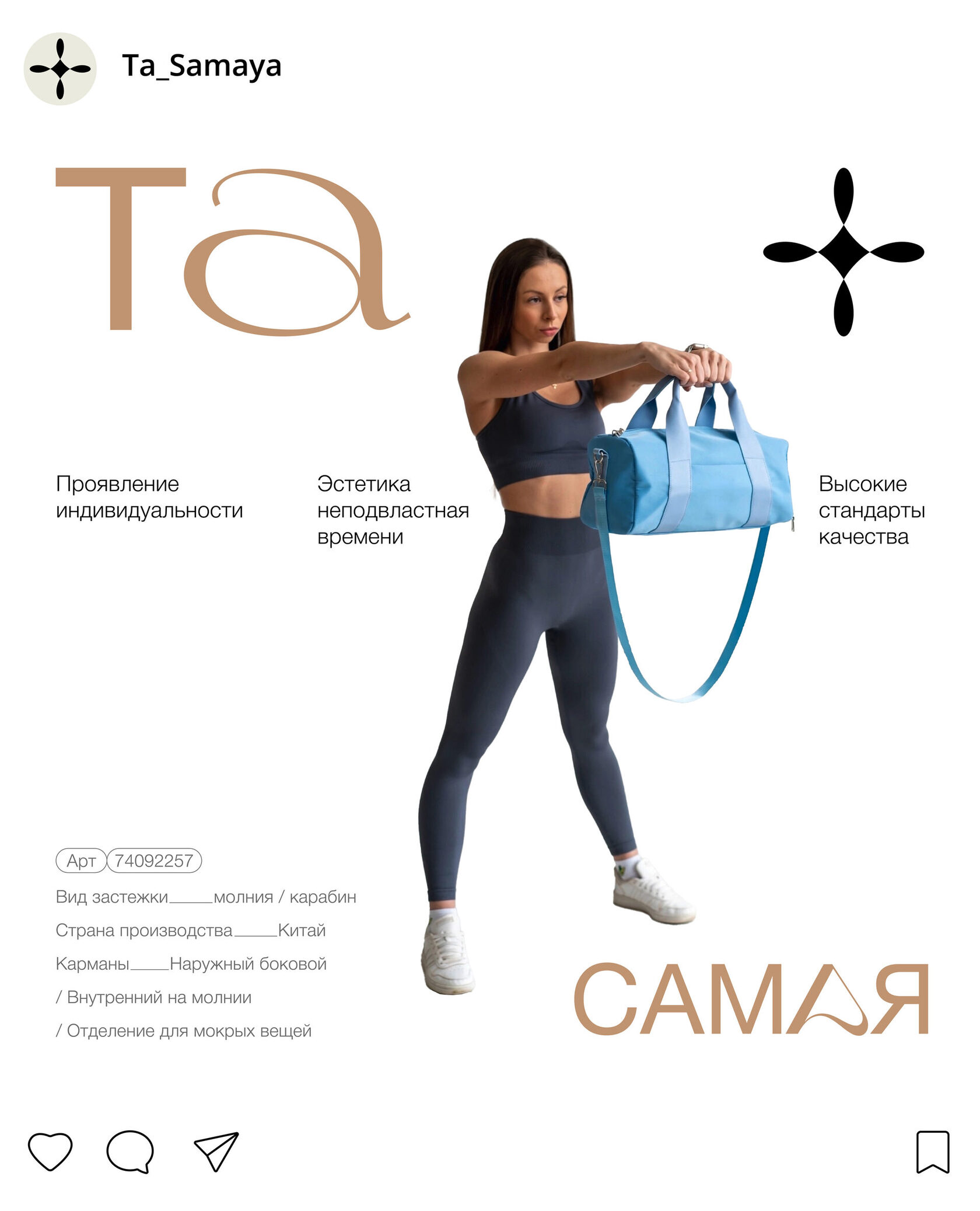 Разработка айдентики для бренда спортивной одежды и сумок