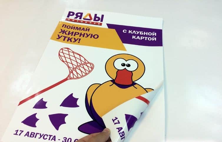 Печать двухсторонних наклеек