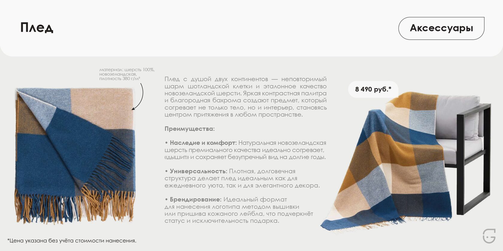 Буклет для выставки с фирменным стилем компании и QR-кодом