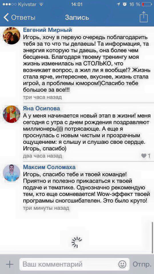 Отзыв об Игоре Графе