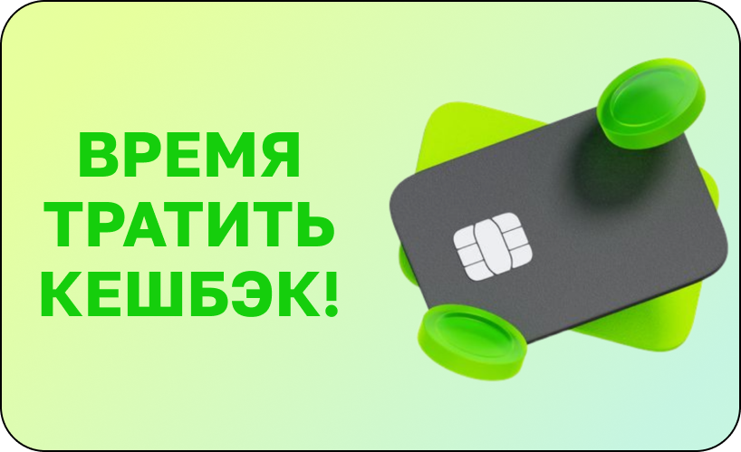 Время тратить кешбэк в салоне красоты Lumosk Estetics на Соколова 68 