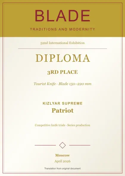 Kizlyar Supreme Patriot — 3rd Place, Blade: Traditions and Modernity, April 2026; English diploma