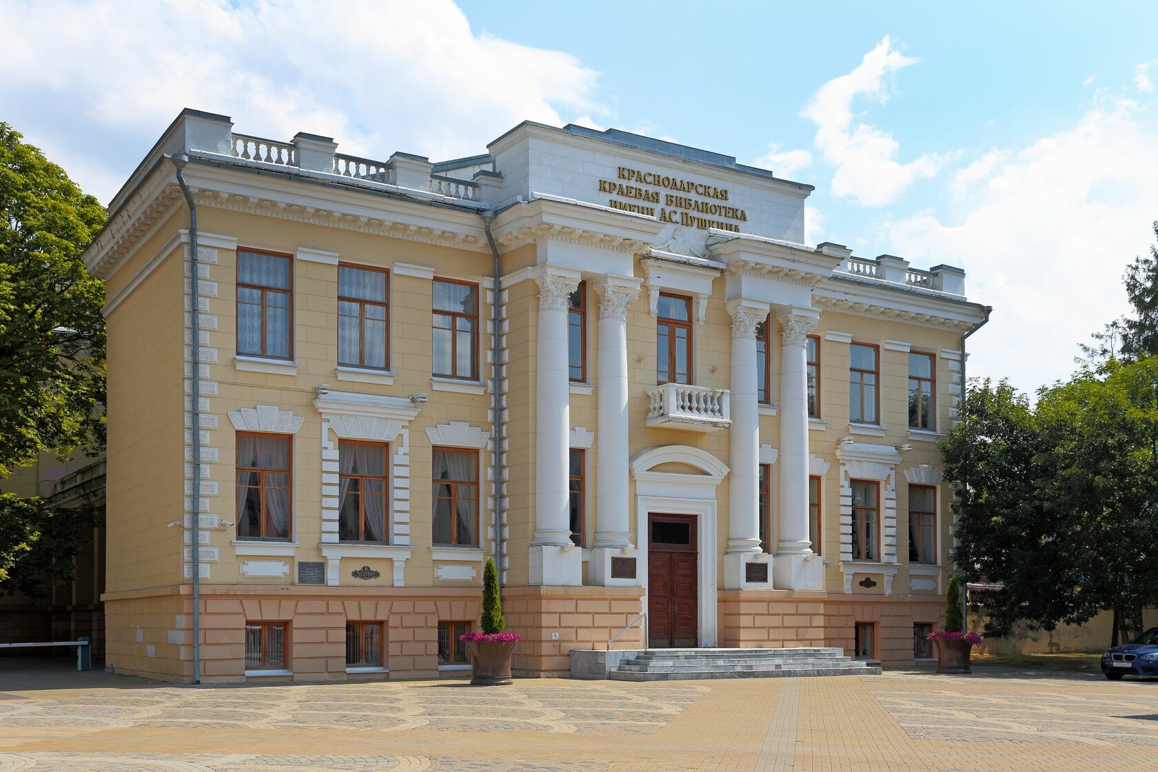 Библиотека имени Пушкина Краснодар