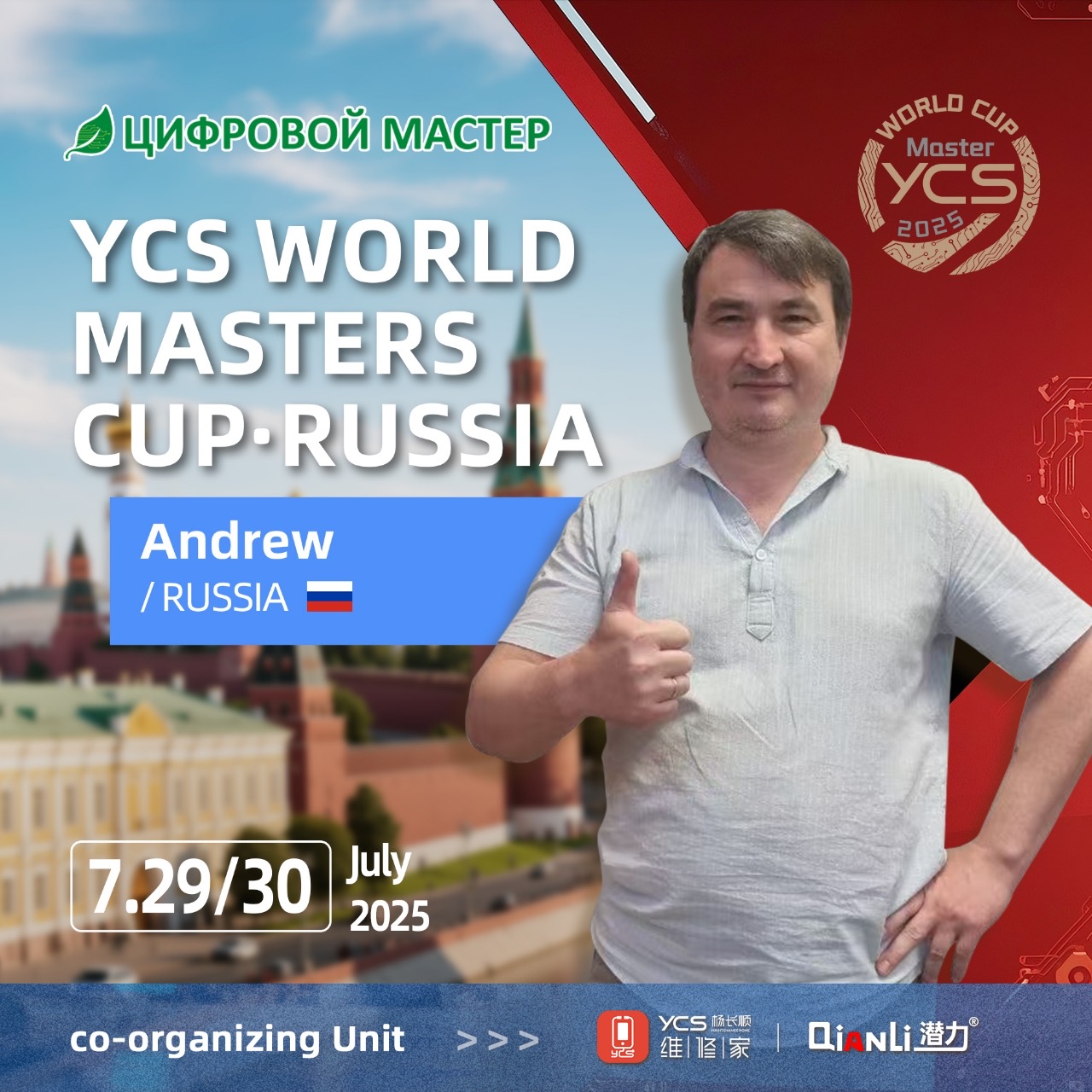 Участник