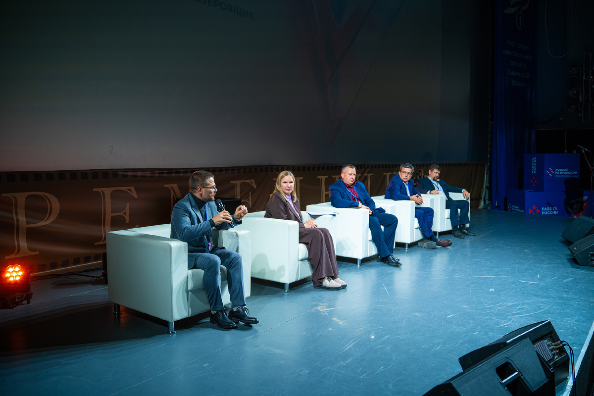 Министерство труда и занятости населения Смоленской области