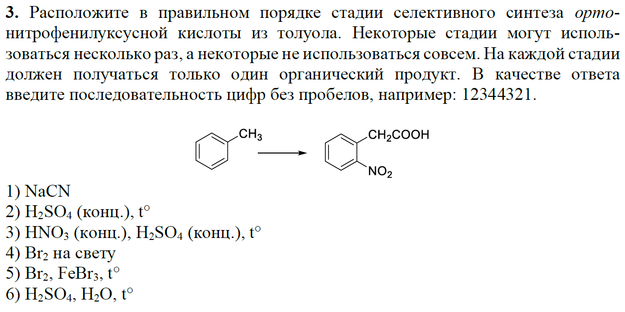 11 ответы химия
