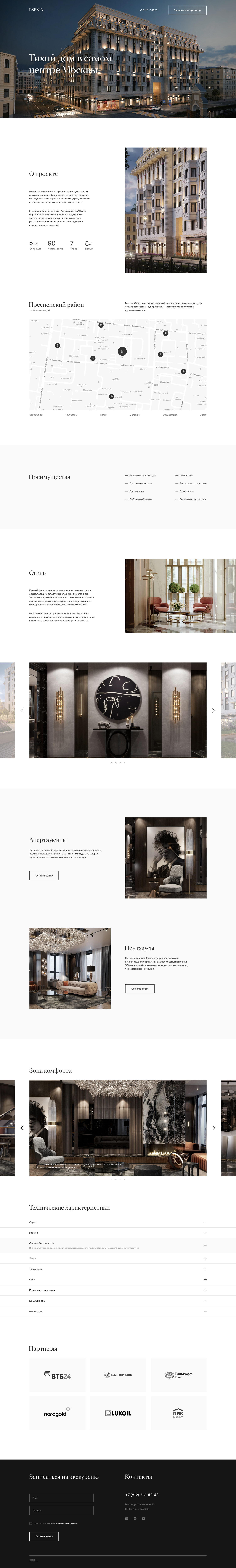 Лендинга телесно-ориентированного терапевта с мягким дизайном в круглах и пастельных тонах, созданного на Тильде