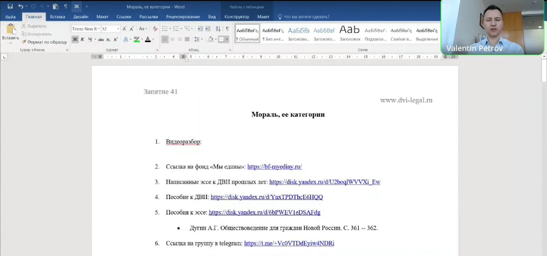 Видеообзор эссе на тему «Единство свободы и ответственности личности»