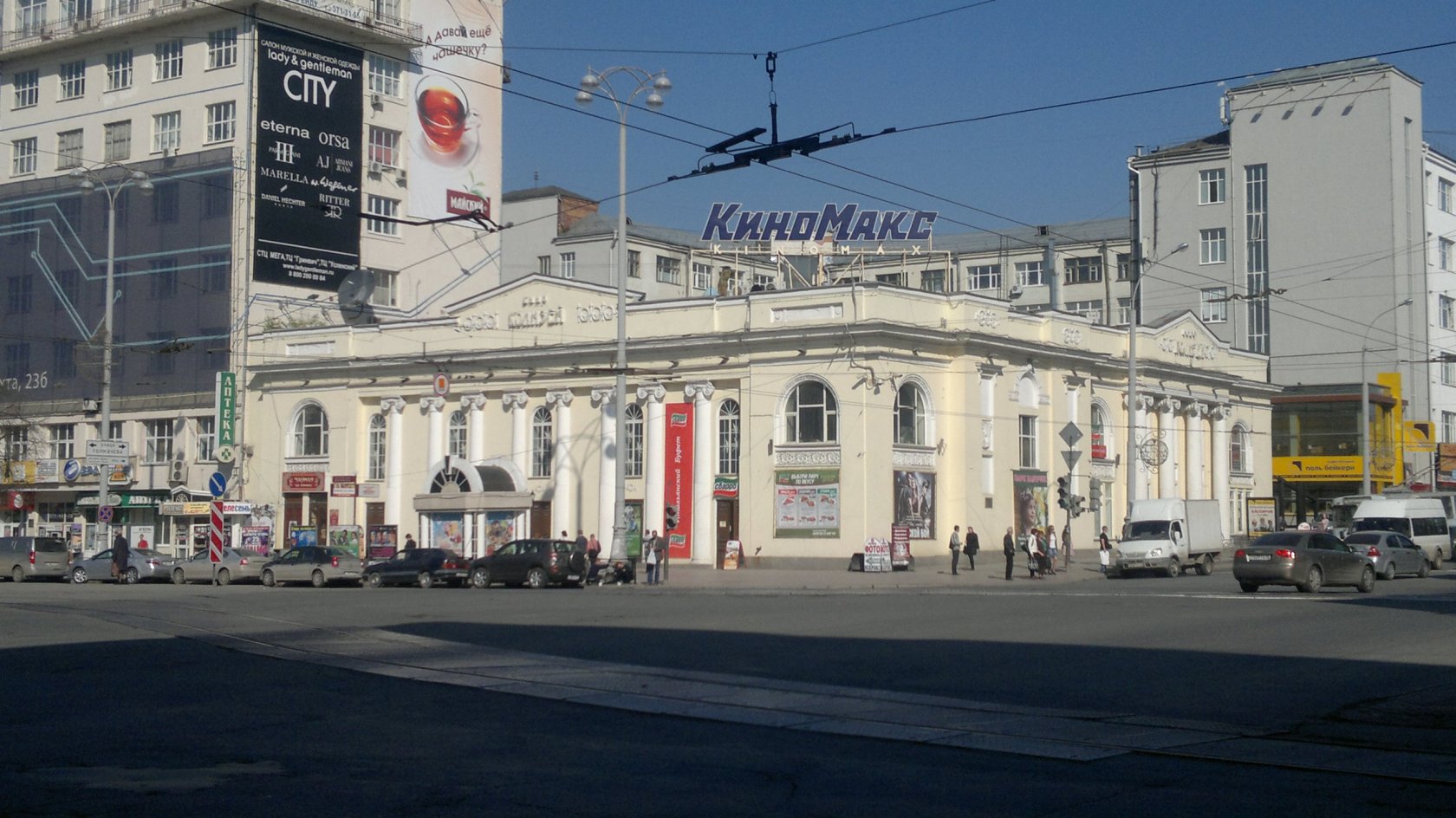 Первый городской театр Екатеринбург