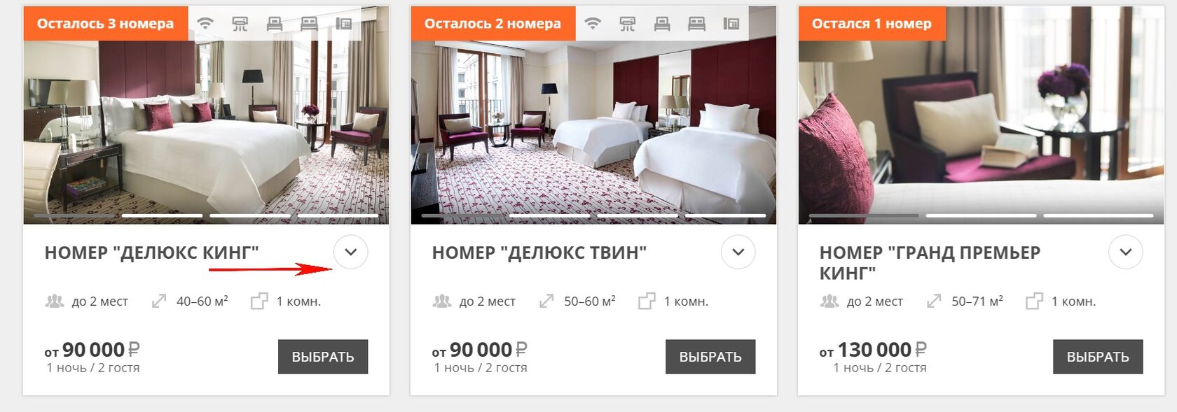 Страница с номерами, тарифами и дополнительными услугами