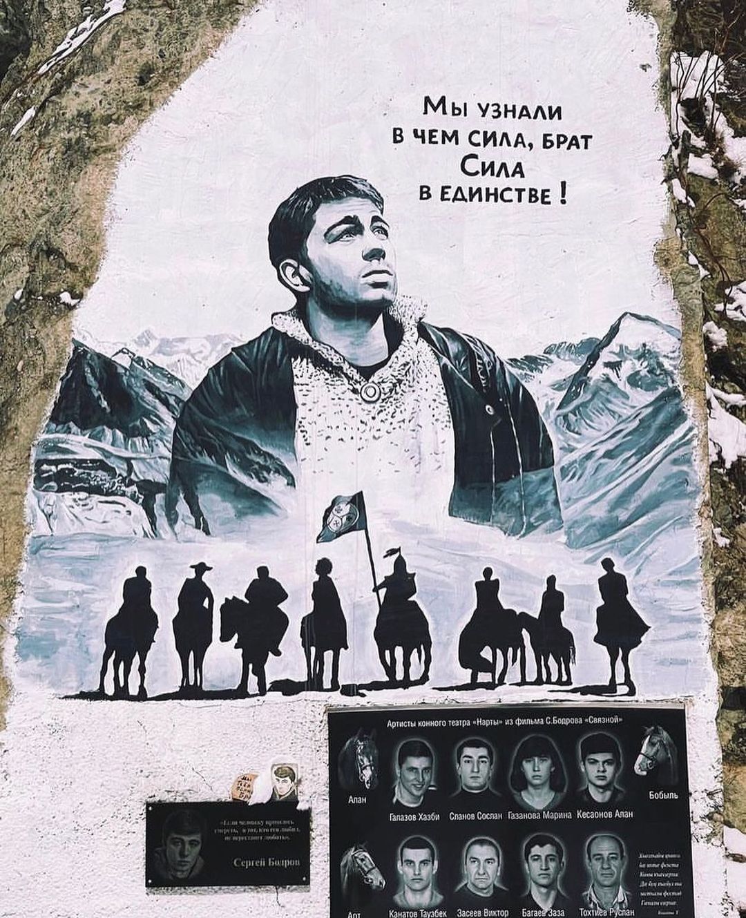 Памятник в горах Северная Осетия