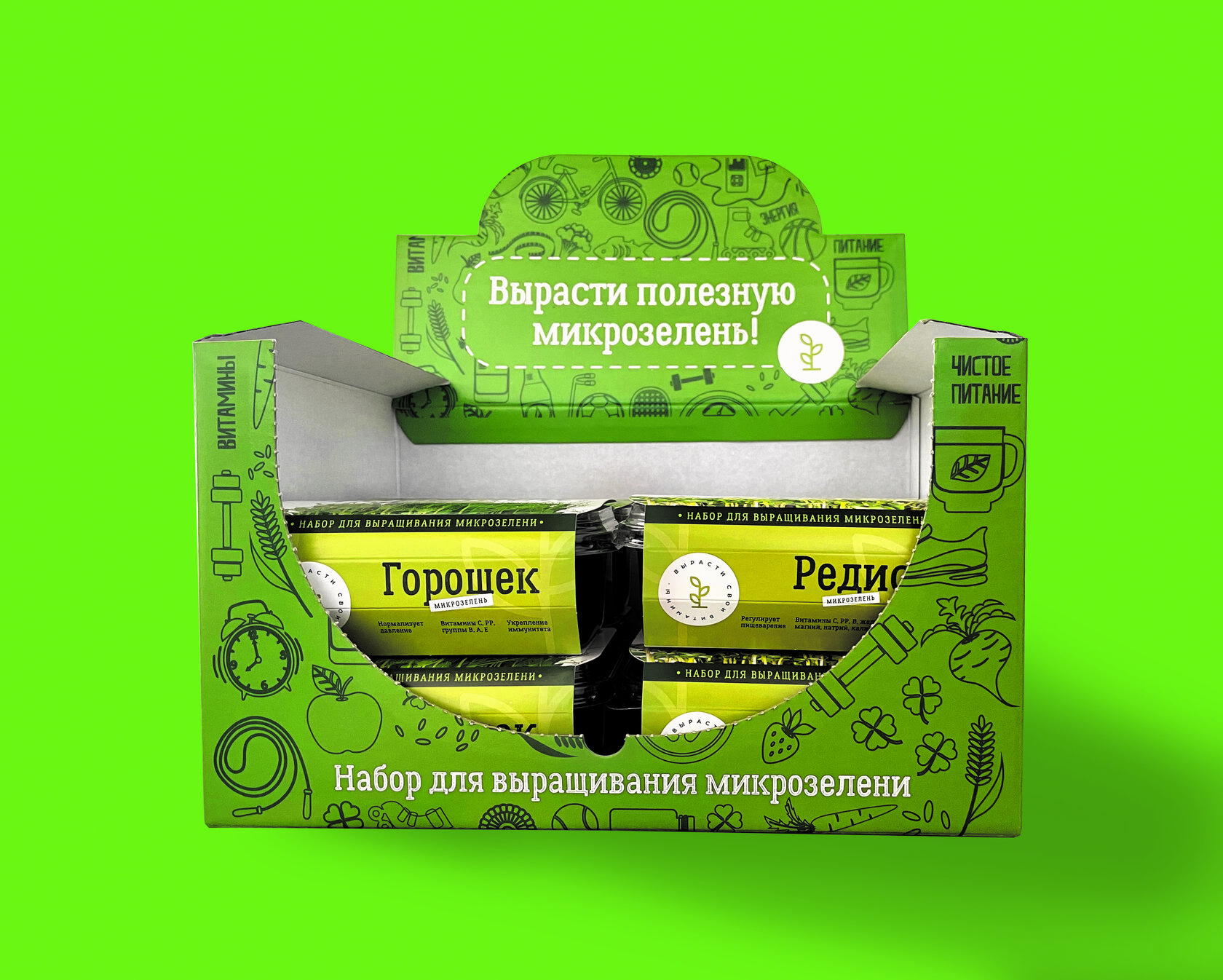 Микрозелень