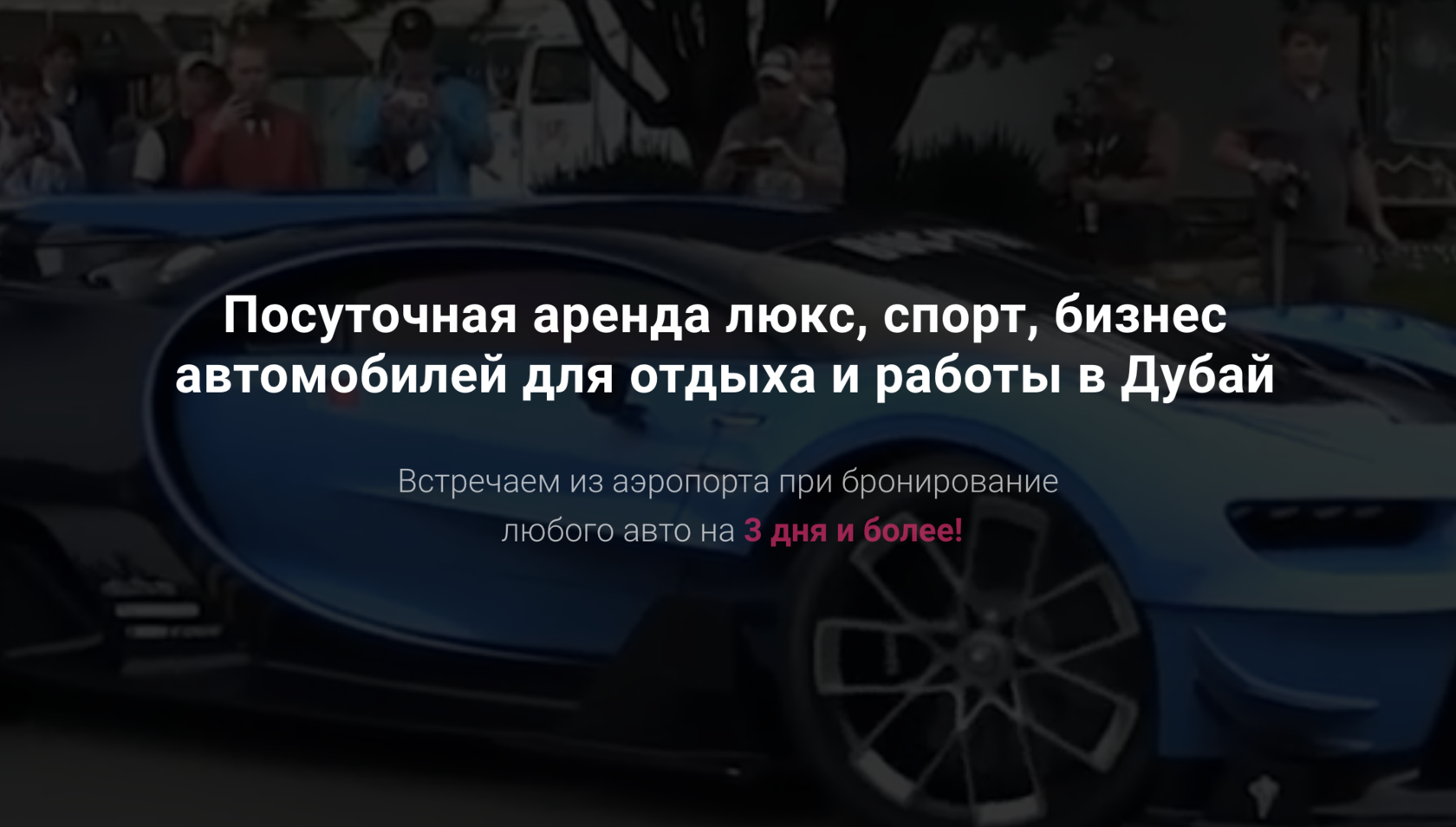 Аренда автомобиля барнаул посуточно