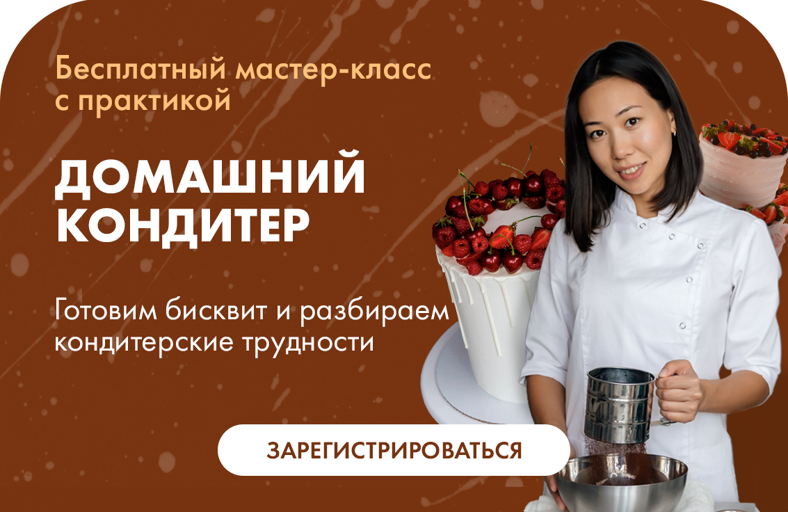 Курсы кондитера. School Candy. Candy School кондитерская.