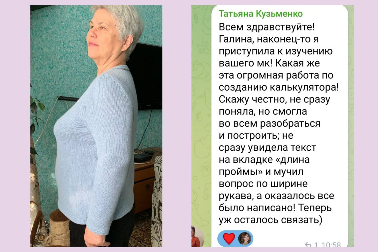 Отзыв по МК Мой втачной 1