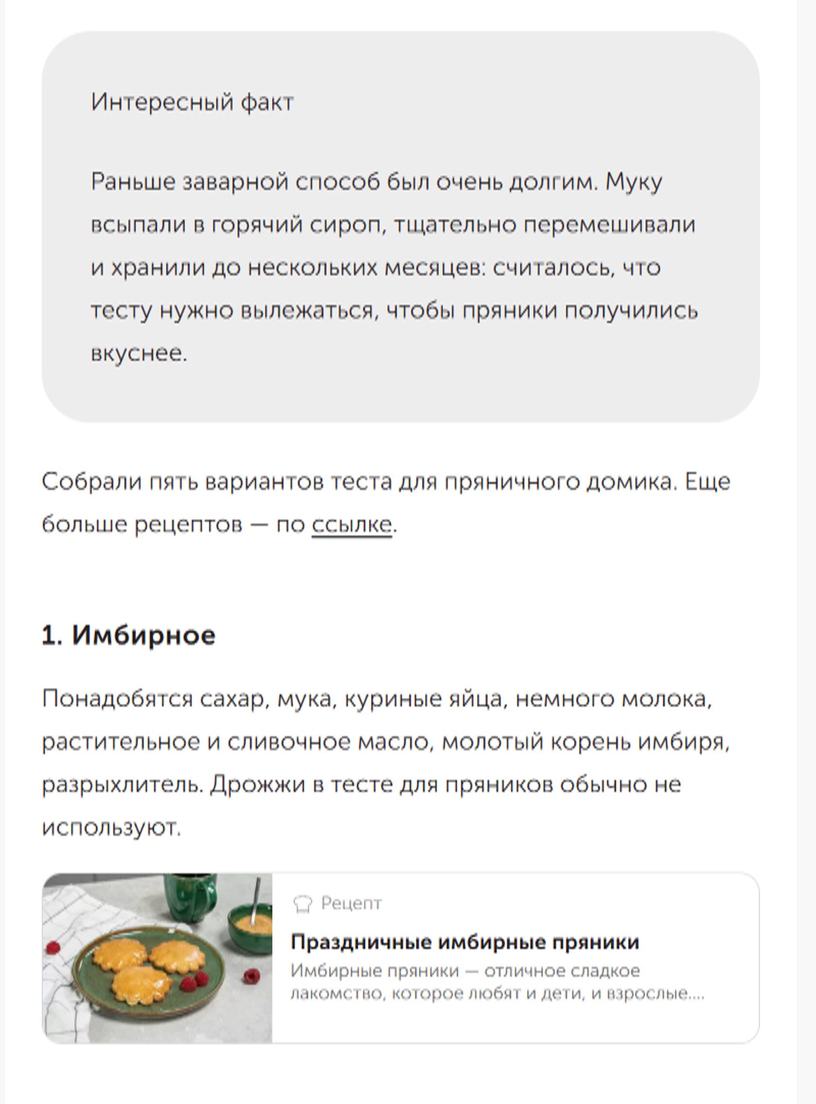 Скриншот