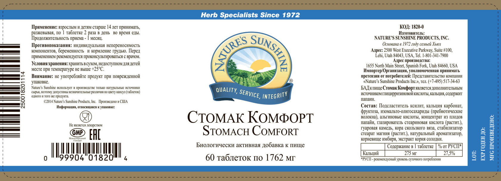 stomak-komfort-nsp