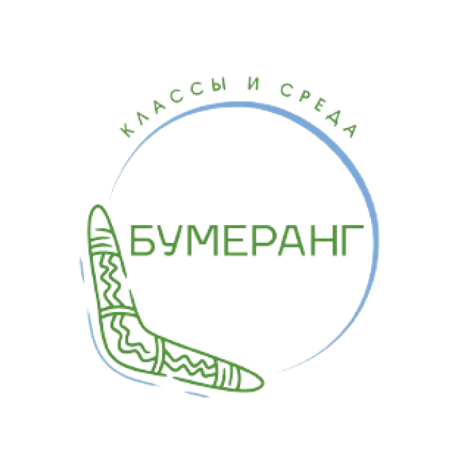 Отряд бумеранг. Школа 30 бумеранг.