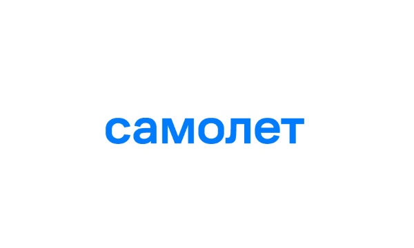 Самолет