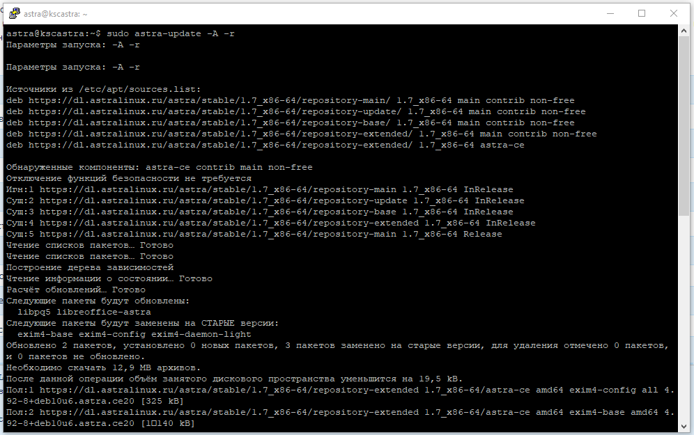 Репозитории astra linux 2.12