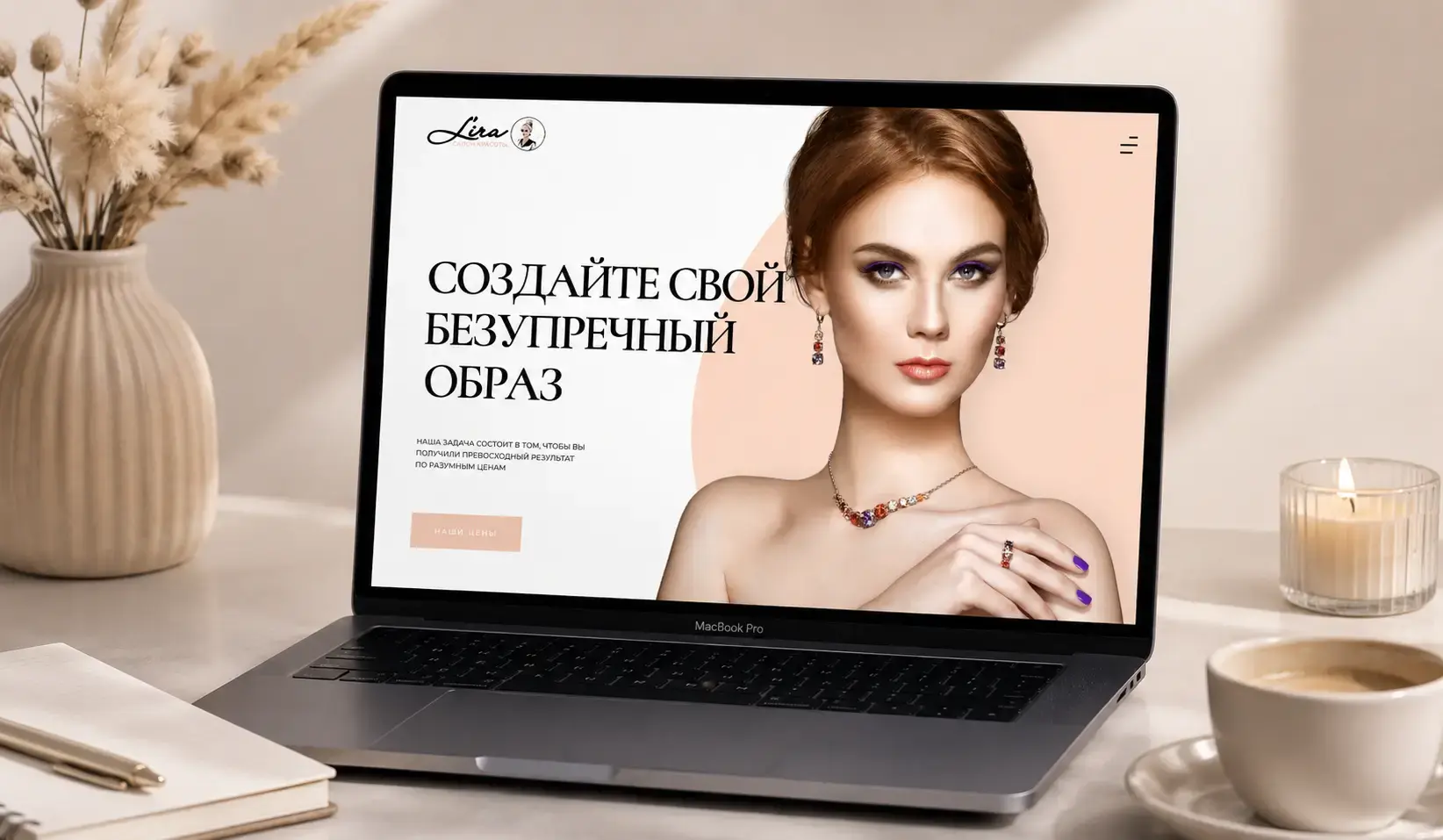 Салон красоты "Лира" в Москве Реутов