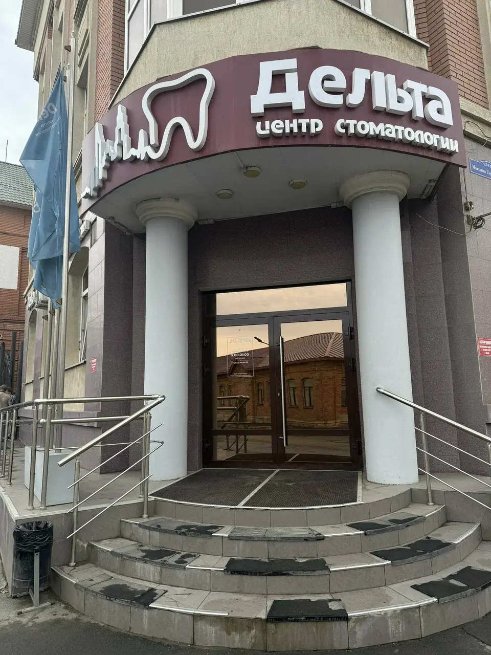 Приём врача