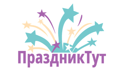 ОФЕРТА НА ОКАЗАНИЕ УСЛУГ В СФЕРЕ ОРГАНИЗАЦИИ ПРАЗДНИЧНЫХ МЕРОПРИЯТИЙ