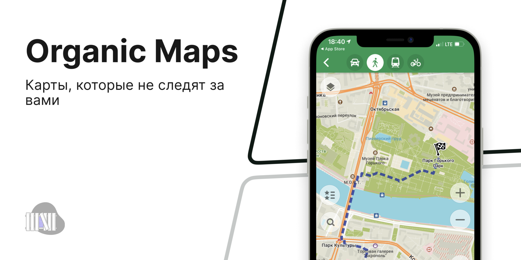 Карта следит приложение. Карты Organic Maps. Карта слежки. Карта ходить. Organic Maps возможности приложения.