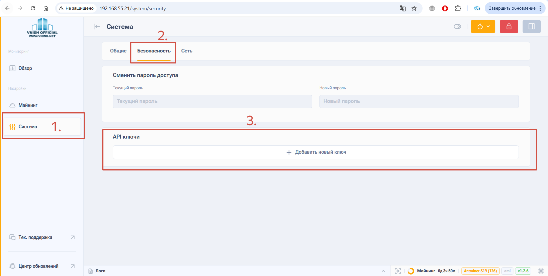 апи ключ в асике
