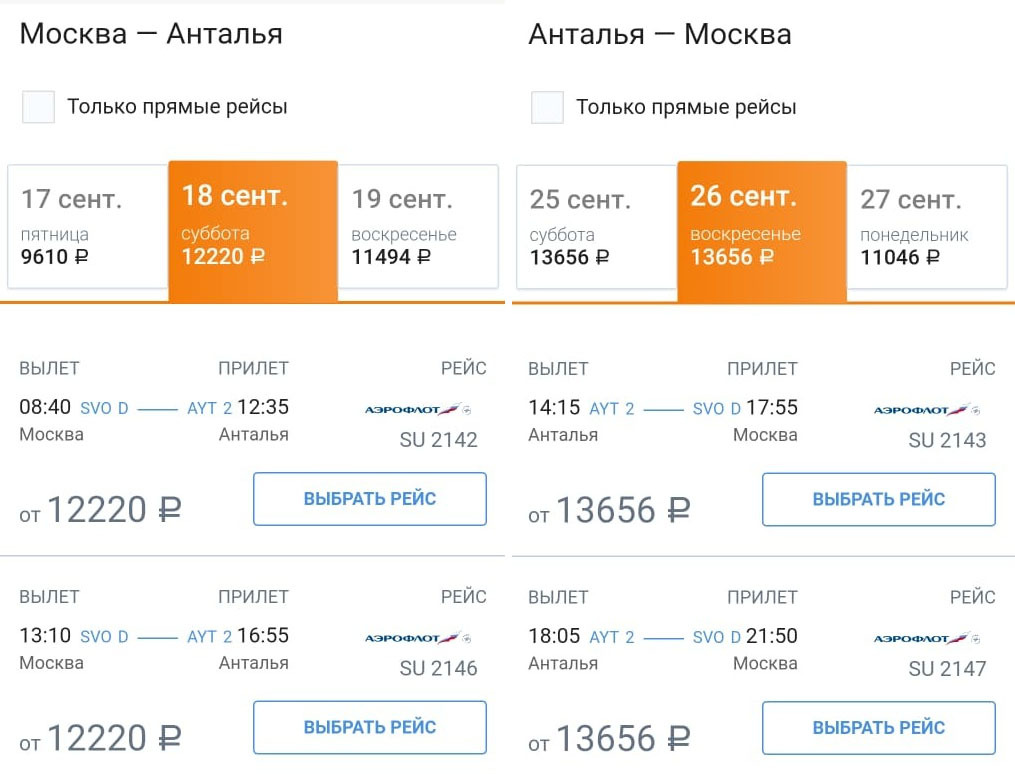 Рейс n4‑810. Самолет туркиш эйрлайнс в воду упал. Шереметьево терминал в вылет. Рейс москва анталья сегодня шереметьево. Китайские самолеты в шереметьево.