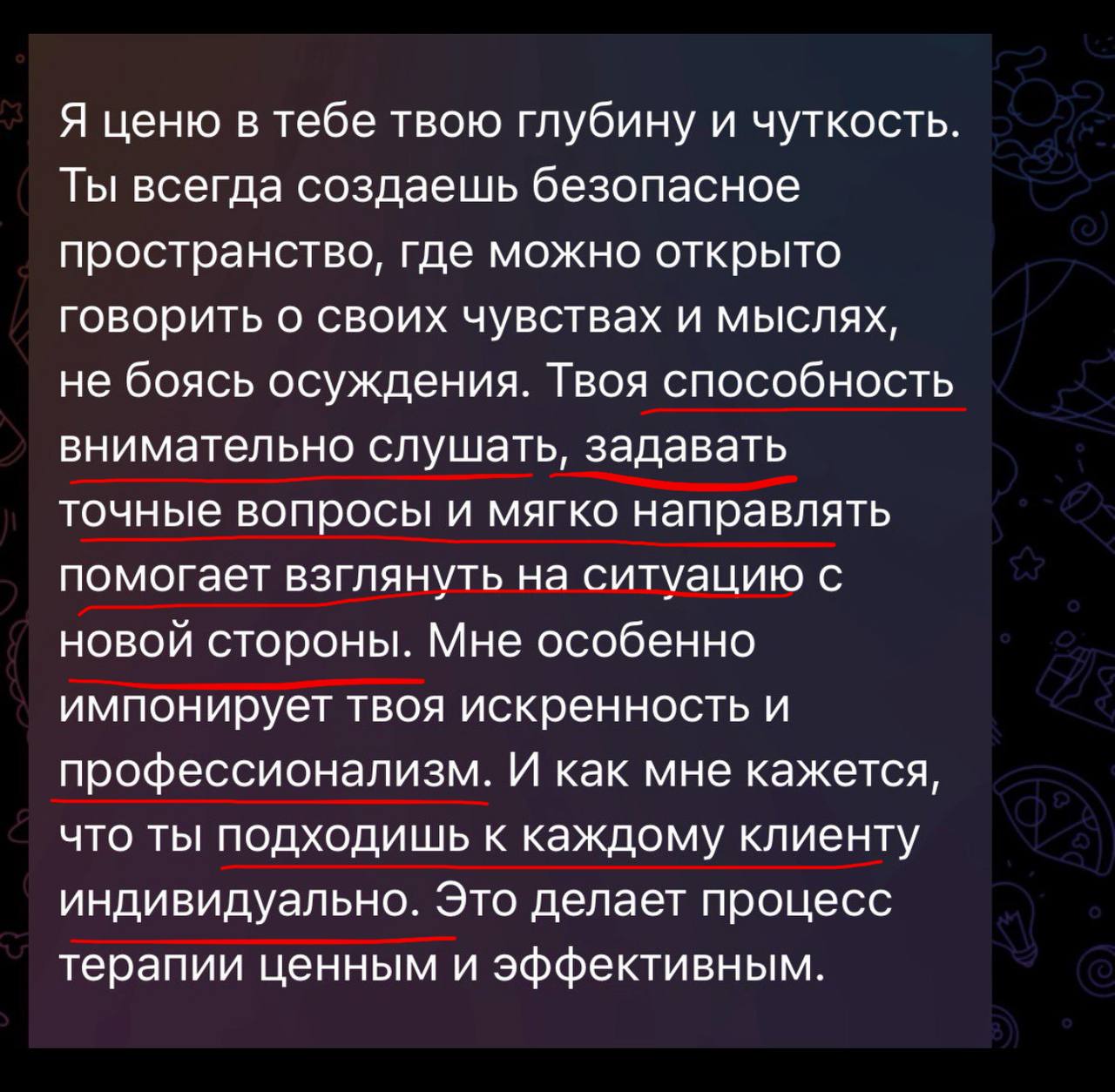 Отзыв