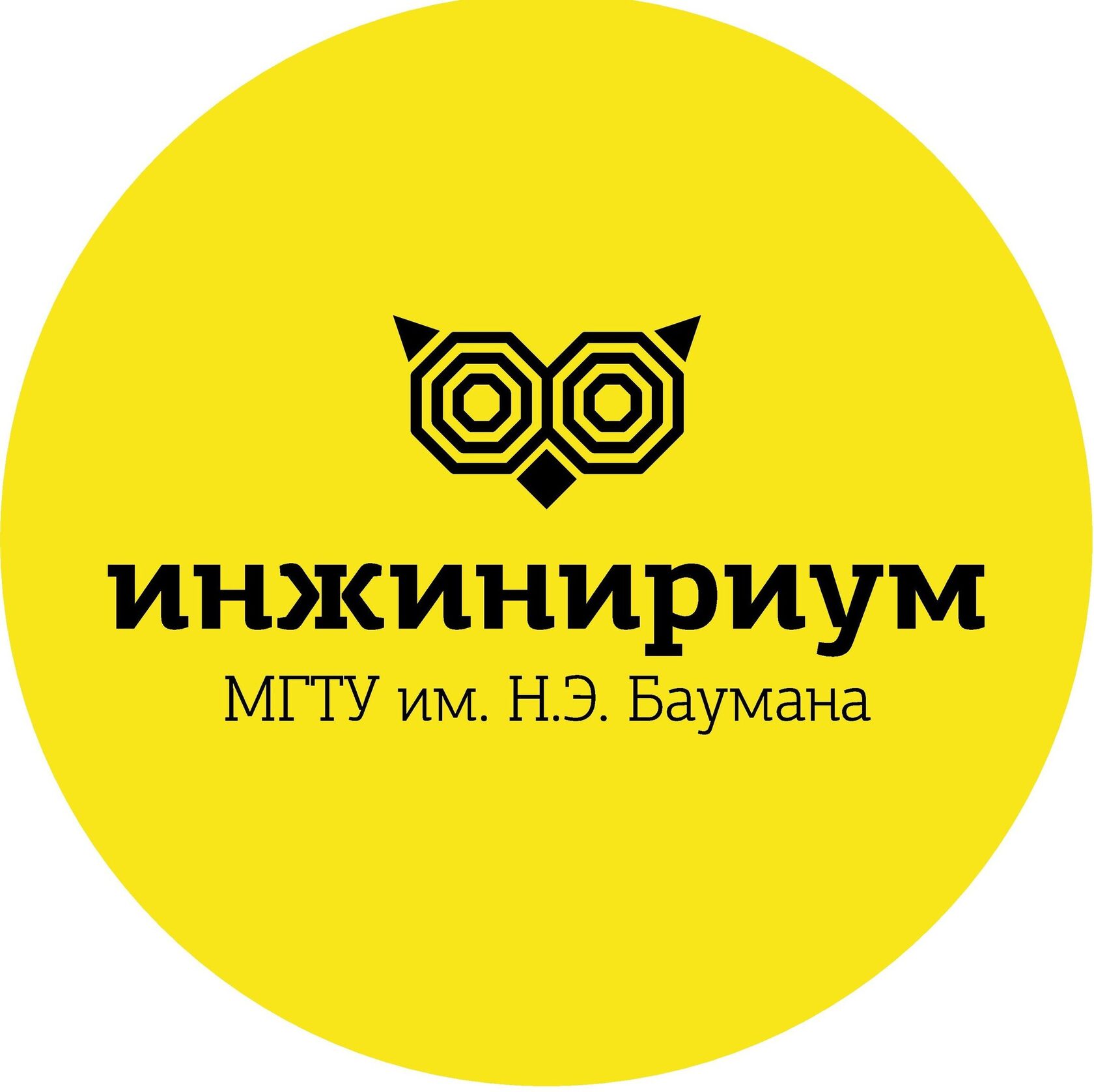 Инженерные смены в МГТУ им. Н.Э. Баумана