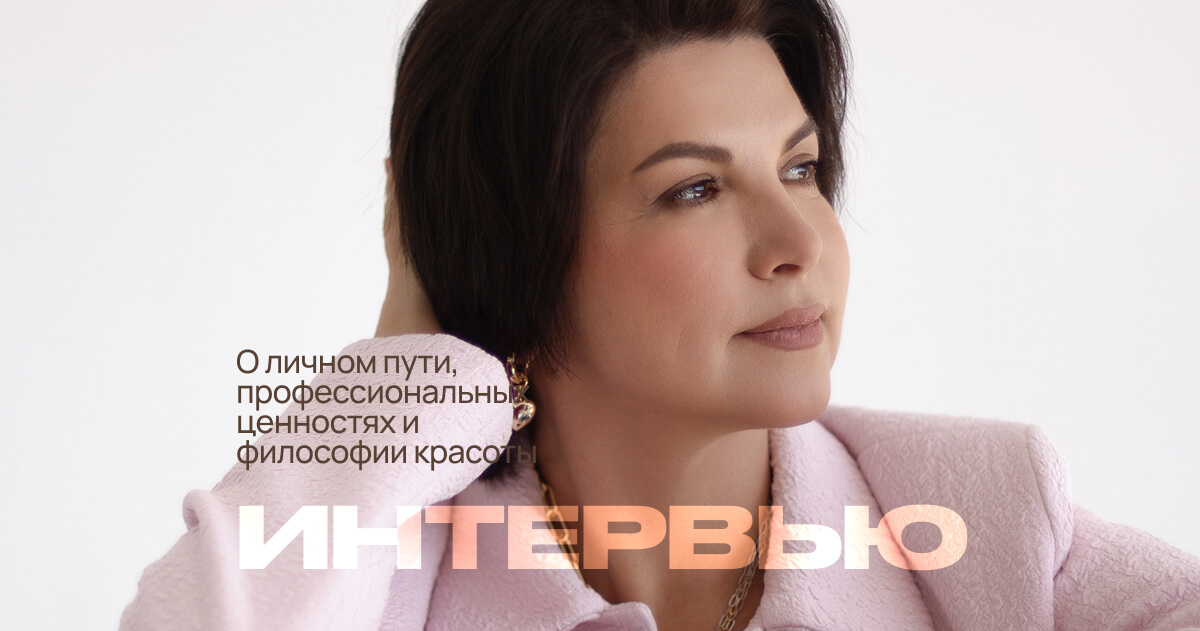 Ирина Яцкова — врач-косметолог из Сочи, участница проекта PROличность, интервью о профессиональном пути, красоте и личных ценностях