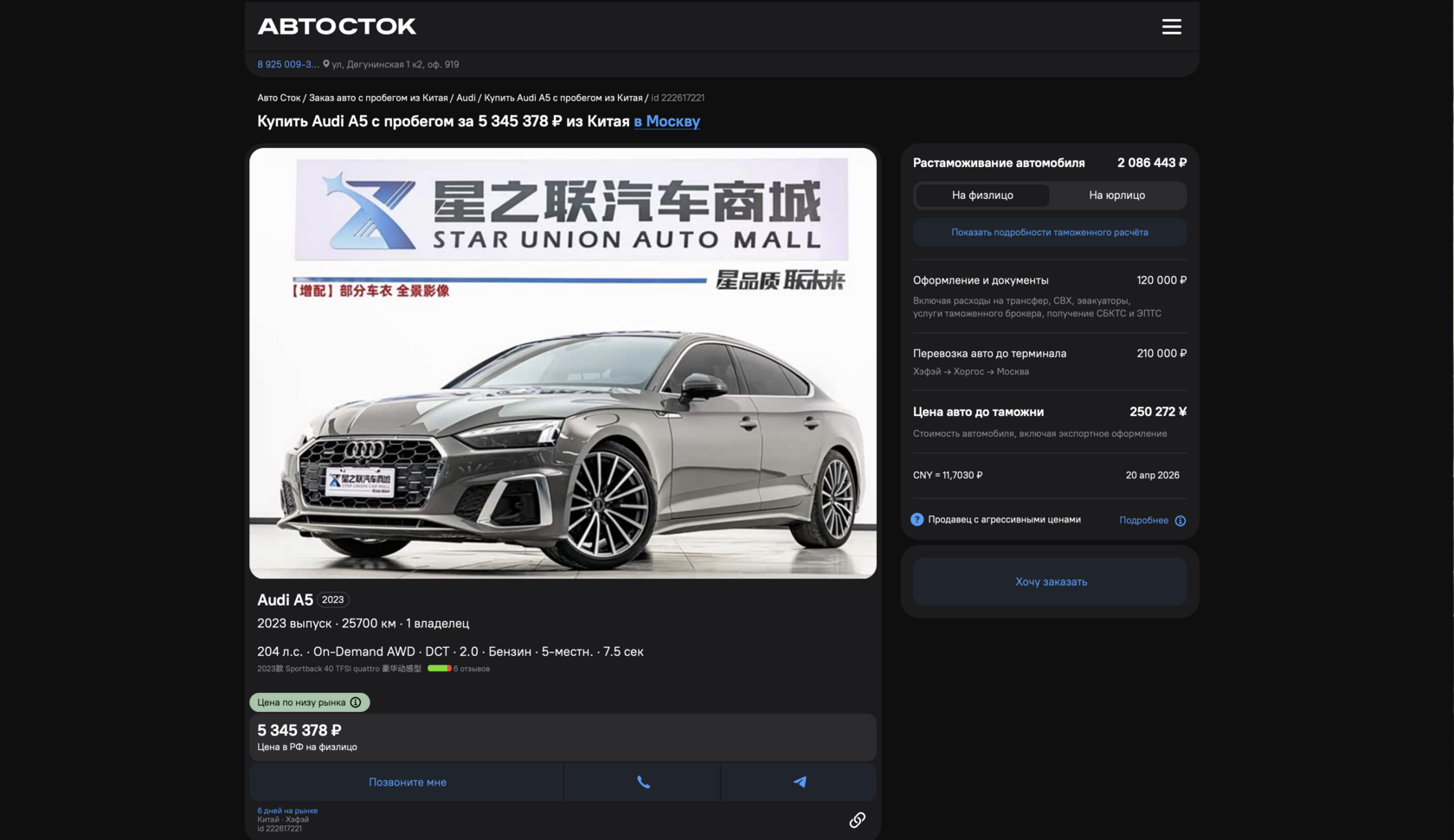 Витрина автомобилей