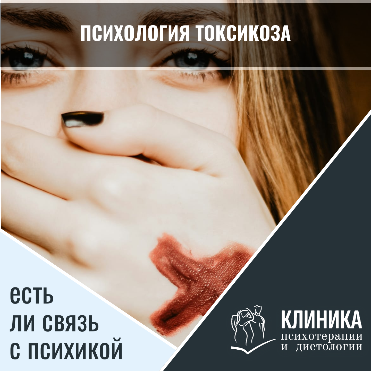 Психология токсикоза: есть ли связь с психикой