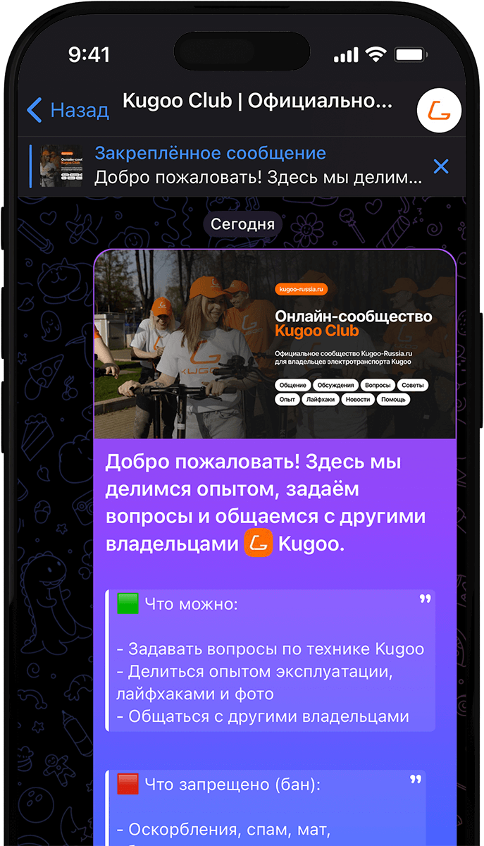 Kugoo Club
