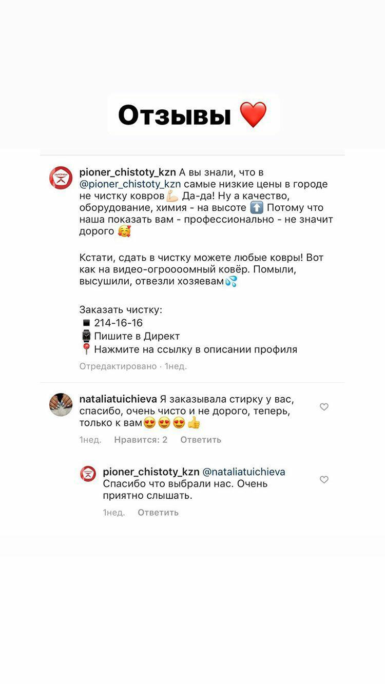 Служба чистоты Пионер. Стирка ковров с вывозом в цех и чистка мебели на дому