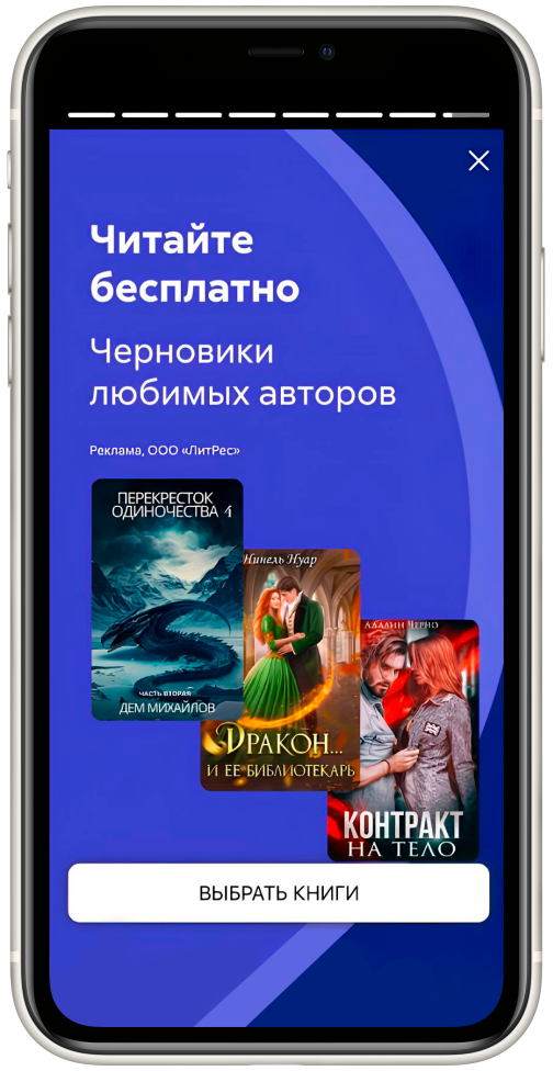 Почему Литрес Черновики полезны для авторов?