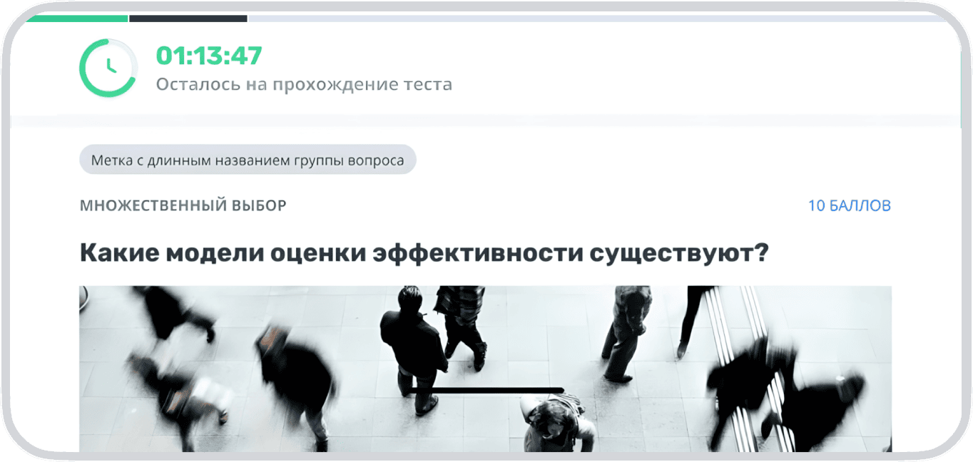 Тесты на платформе Teachbase