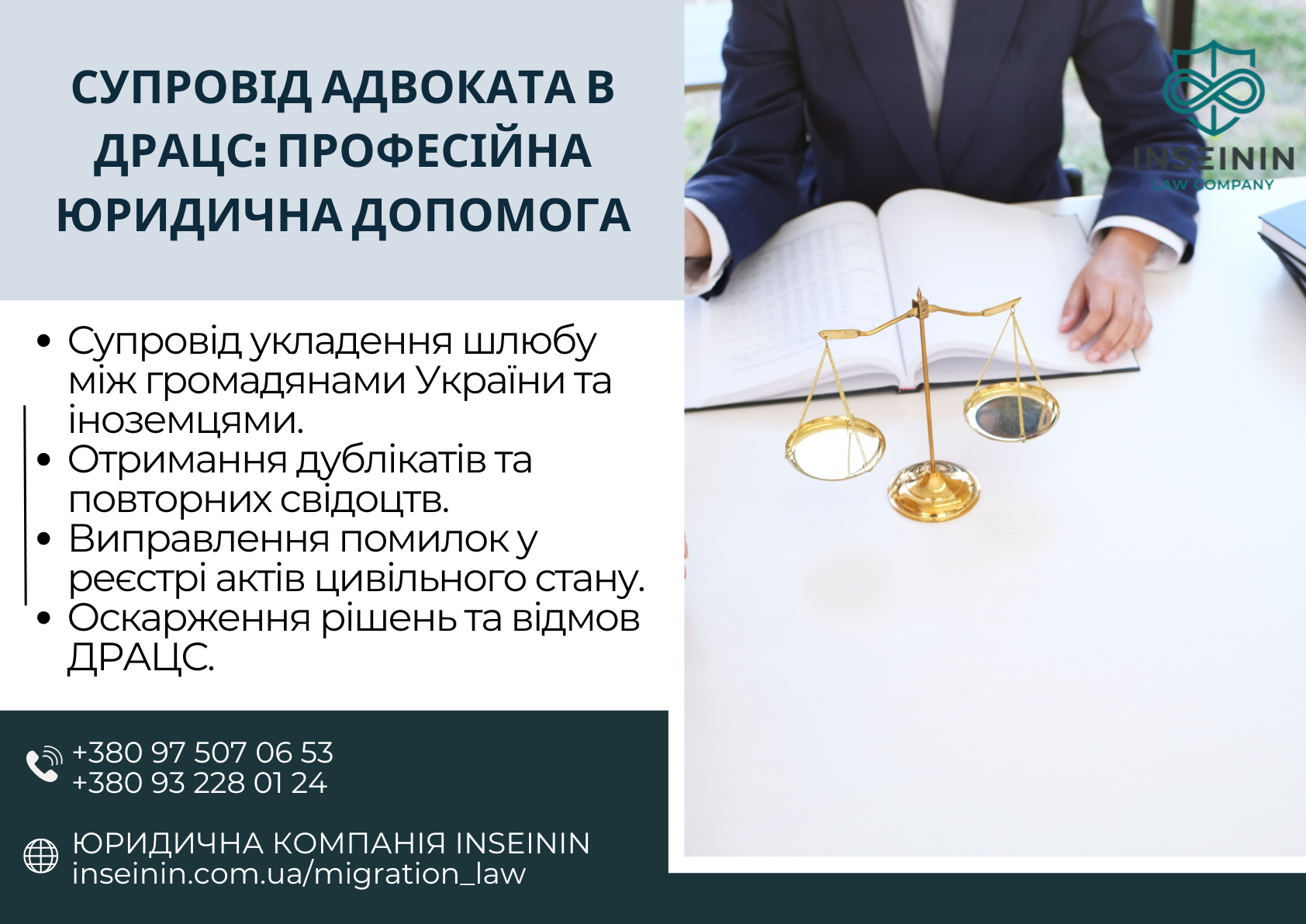 Супровід адвоката в ДРАЦС: професійна юридична допомога