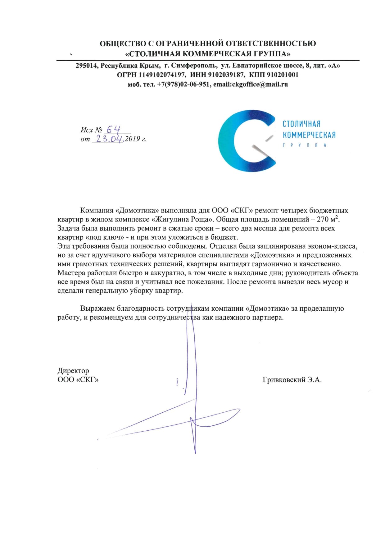 ремонт квартир Симферополь отзывы фото