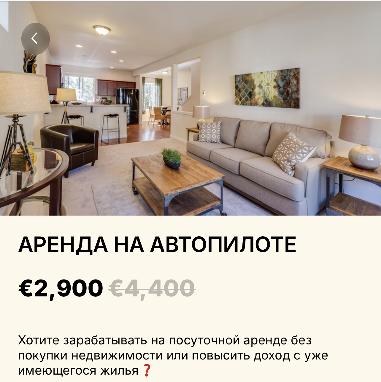 Скрин продукта