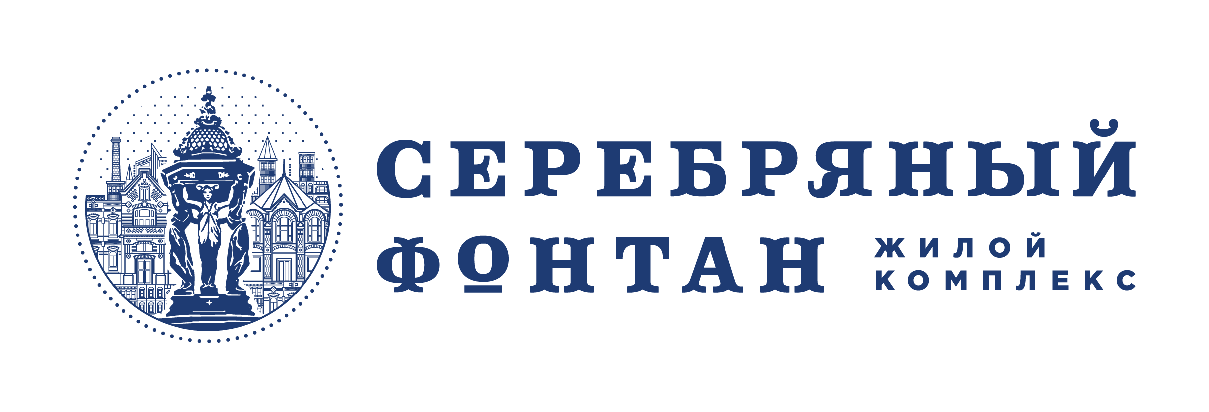 Жк фонтаны москва. ЖК серебряный фонтан логотип. Жилищный комплекс серебряный фонтан Москва. Эталон серебряный фонтан. Серебряный фонтан метро Алексеевская.