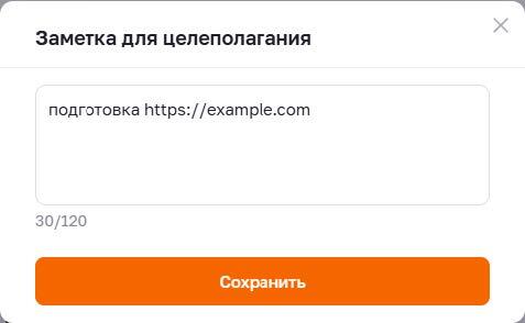 Заметка со ссылкой