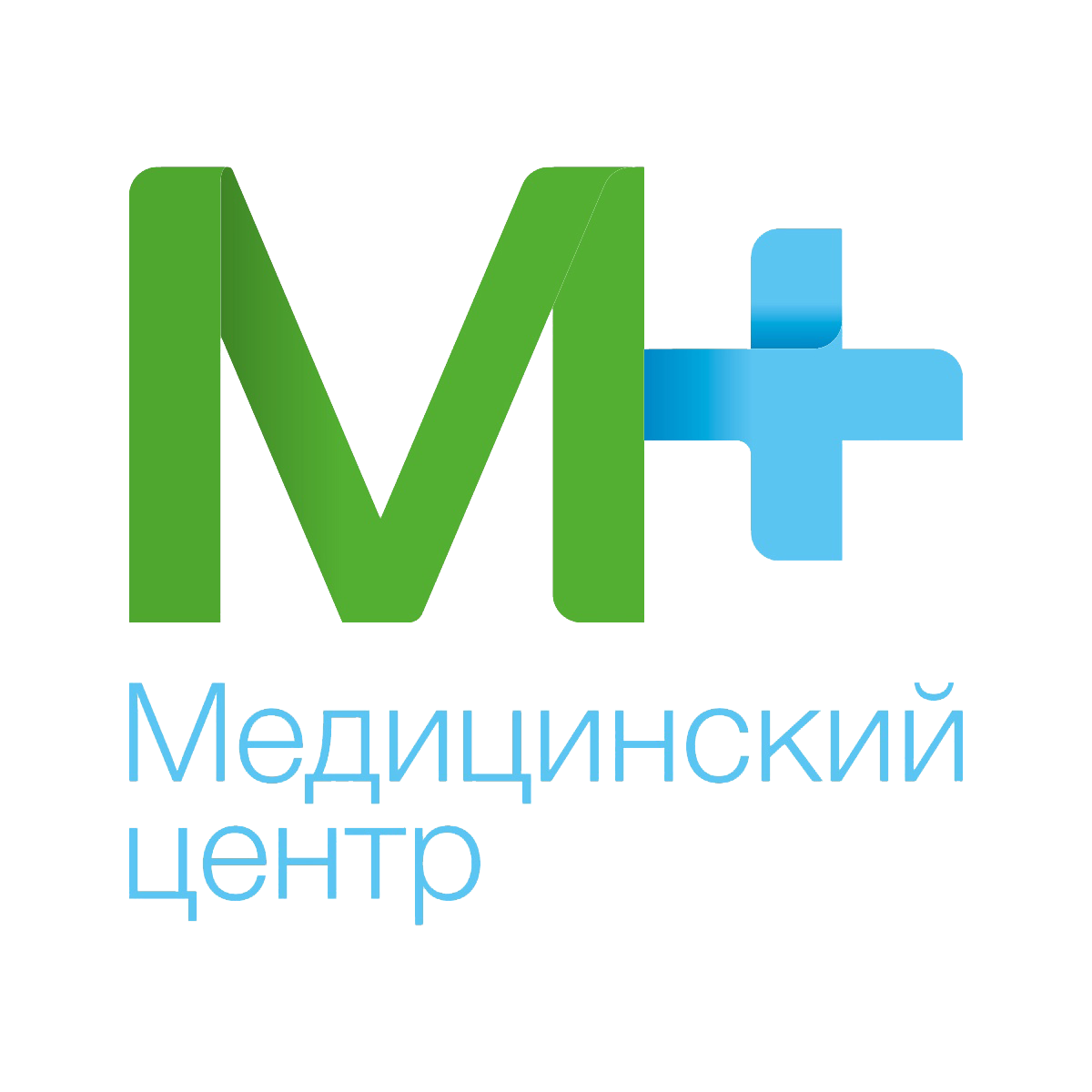Медицинский центр
