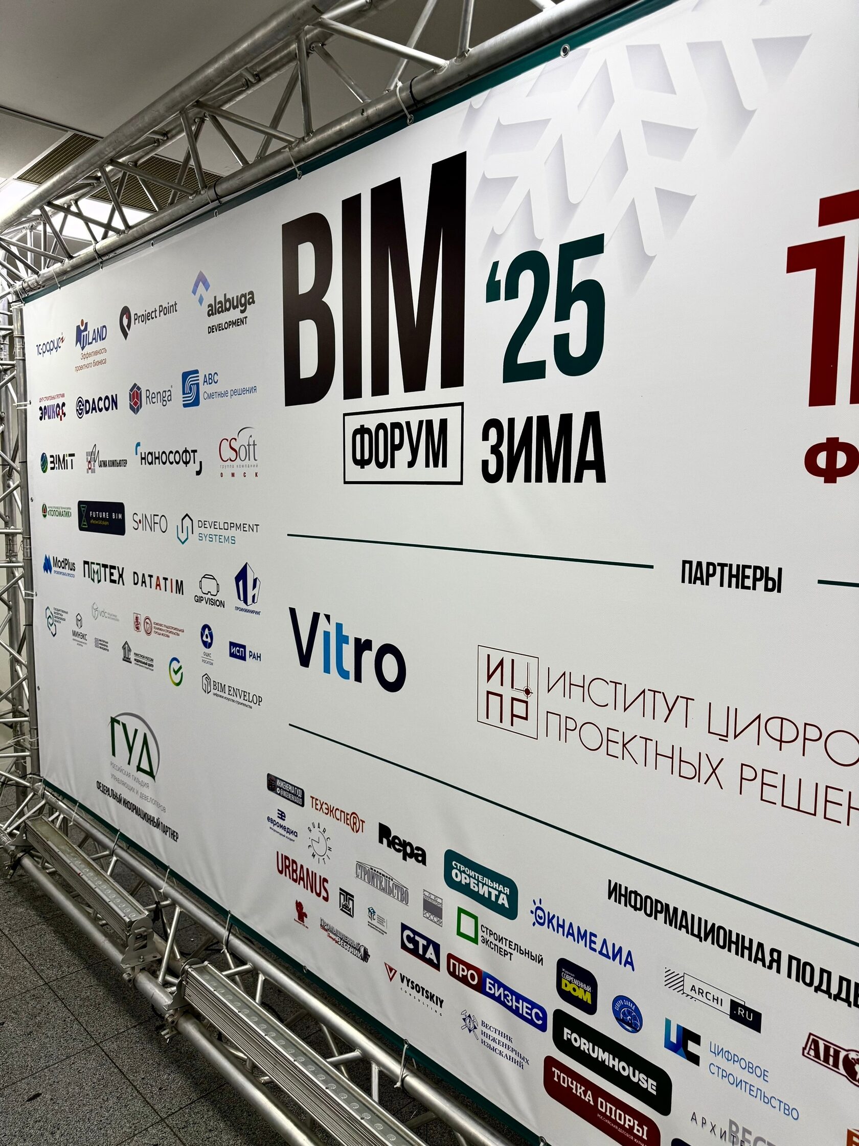 бим форум меко bim